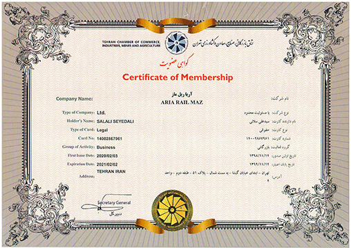 گواهینامه عضویت اتاق بازرگانی